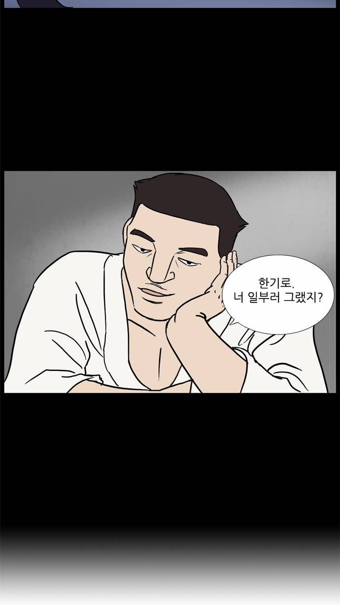기로 43화 20