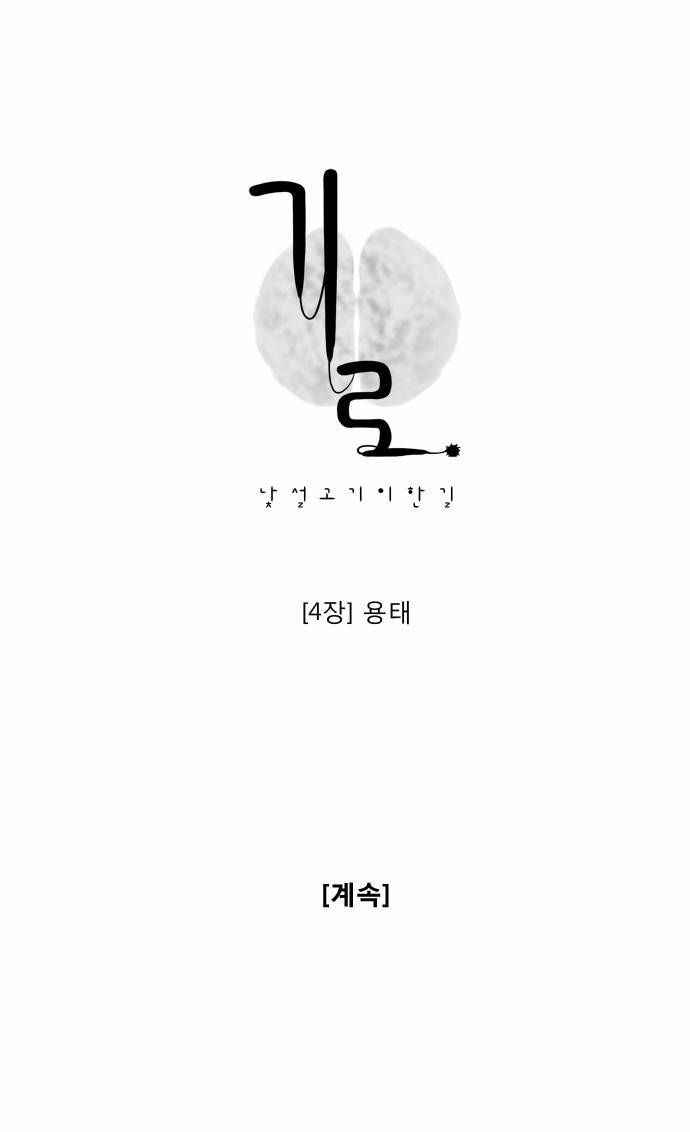 기로 43화 21