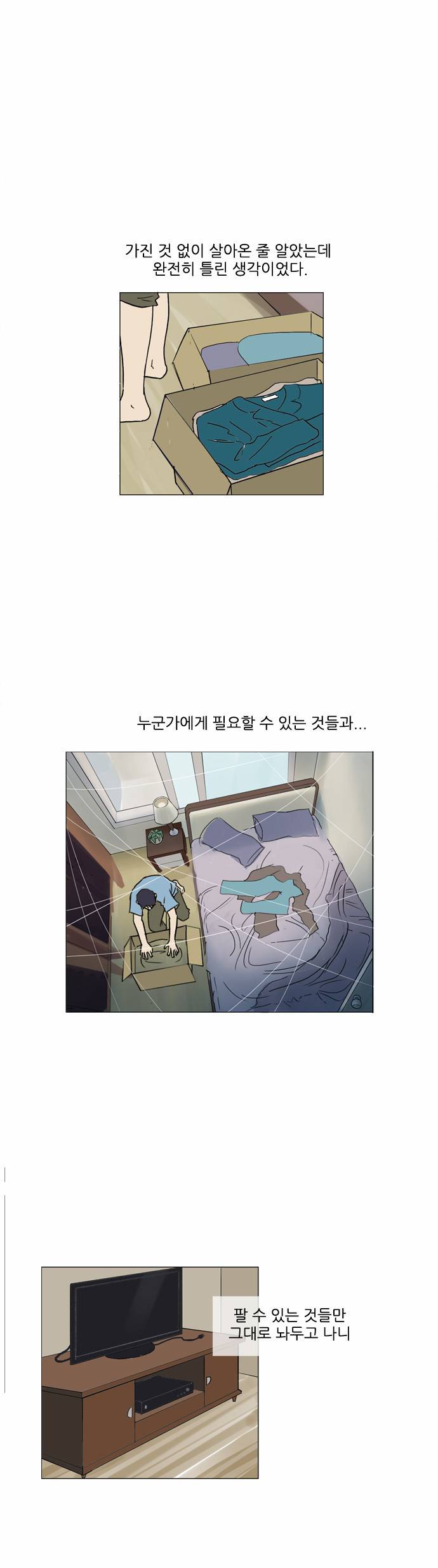 기로 53화 1