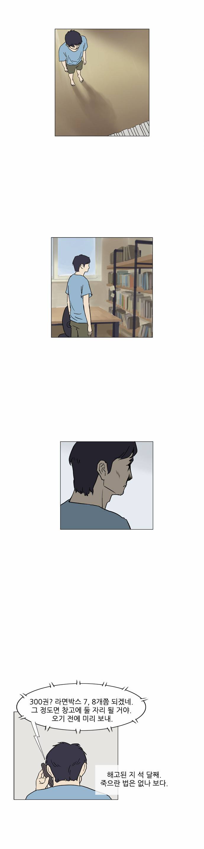 기로 53화 3
