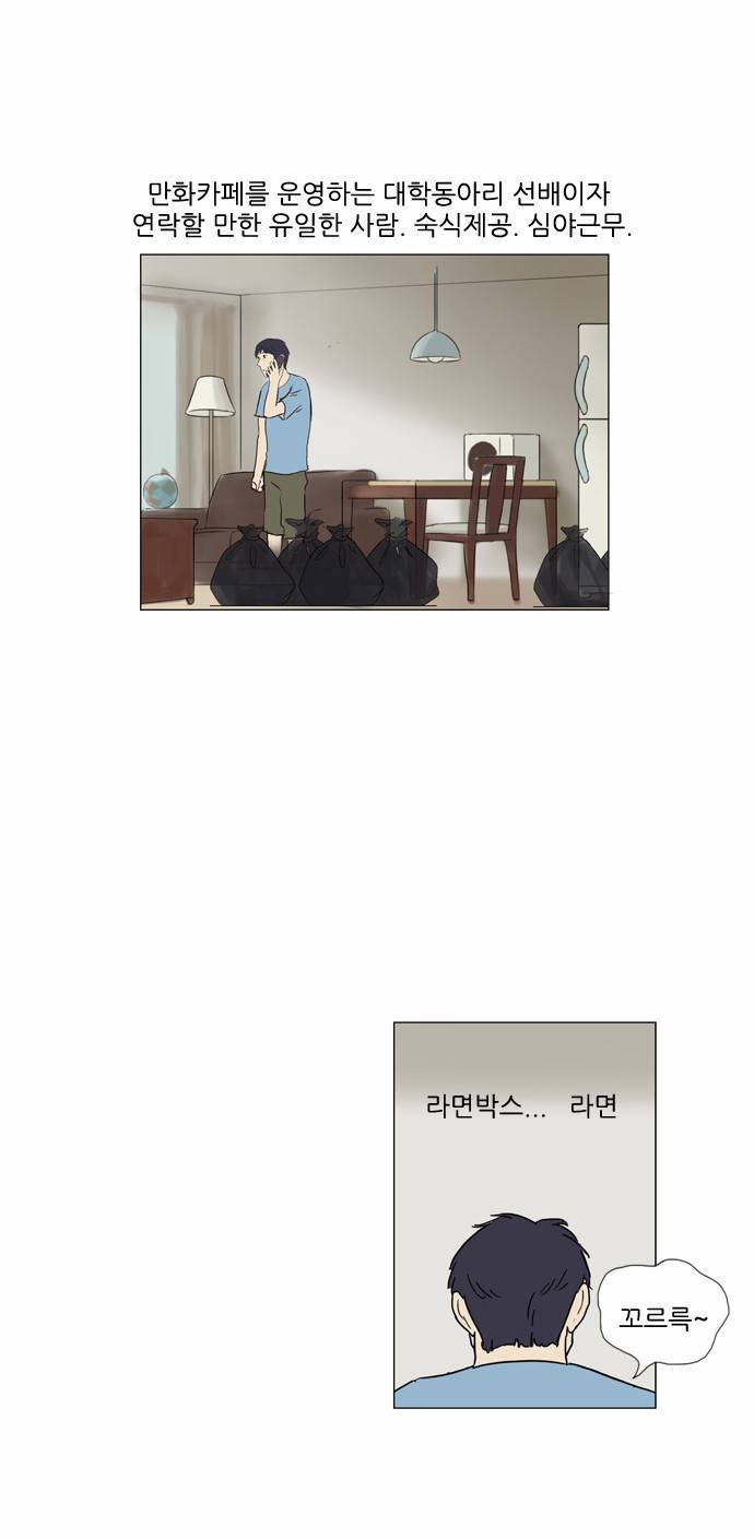 기로 53화 4