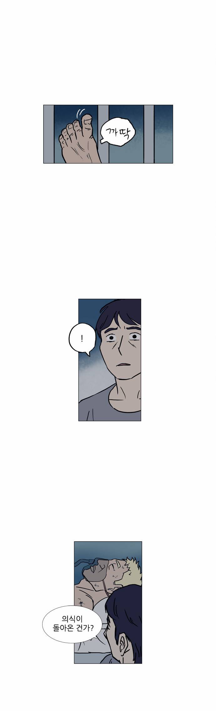 기로 63화 1
