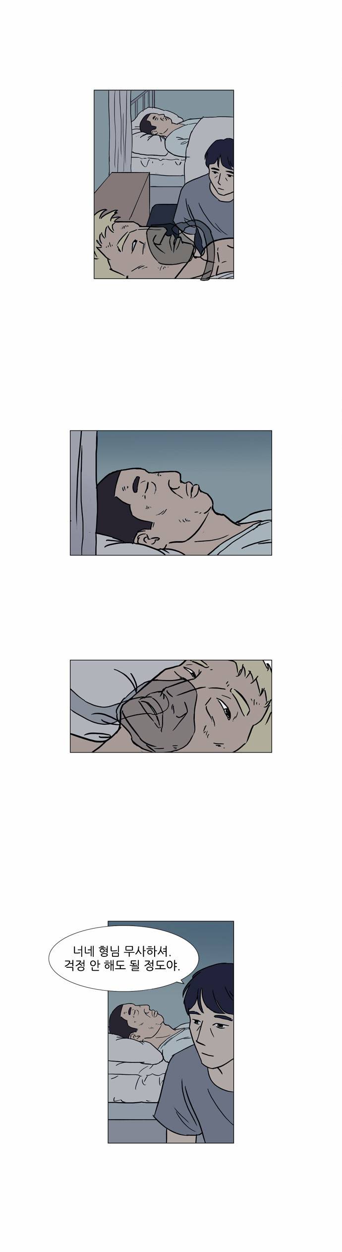 기로 63화 4