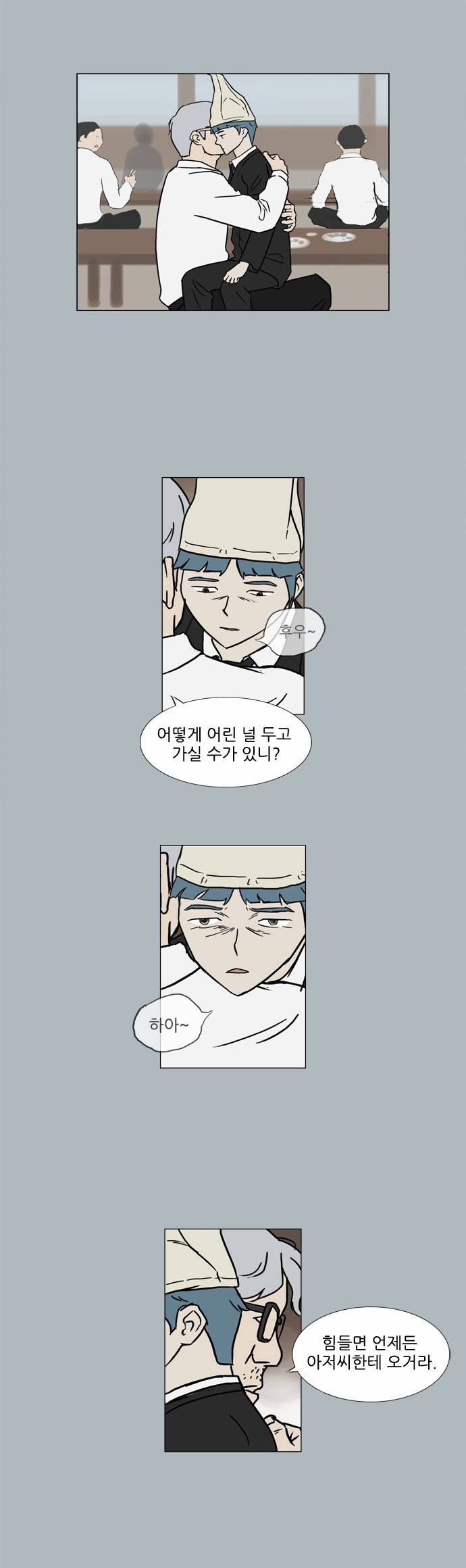 기로 73화 3