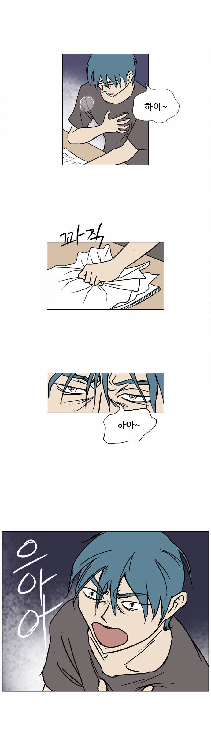 기로 73화 5