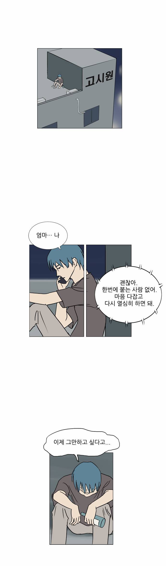 기로 73화 8