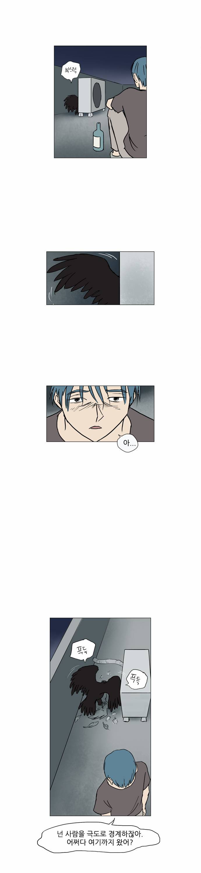 기로 73화 10