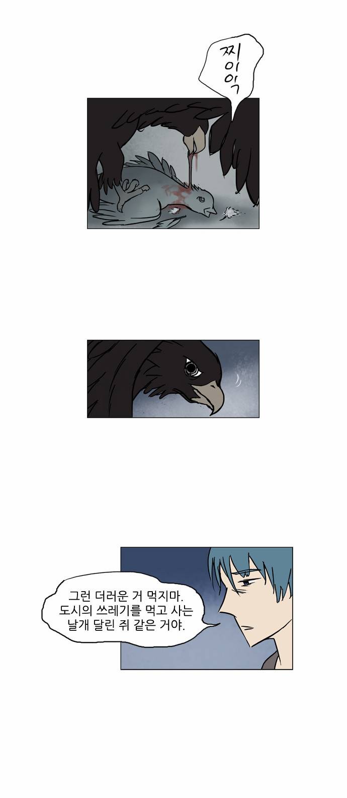 기로 73화 11