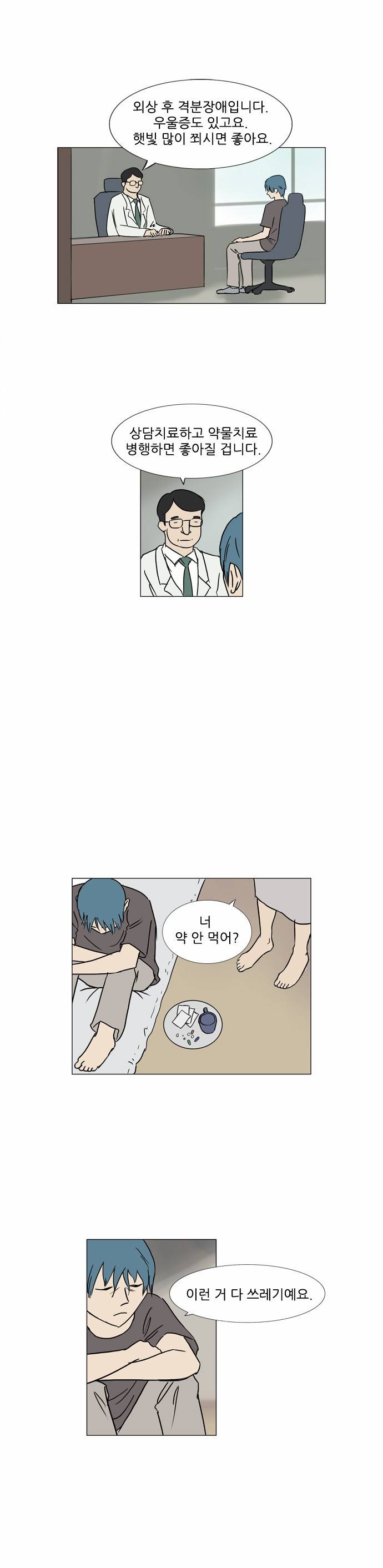 기로 73화 15