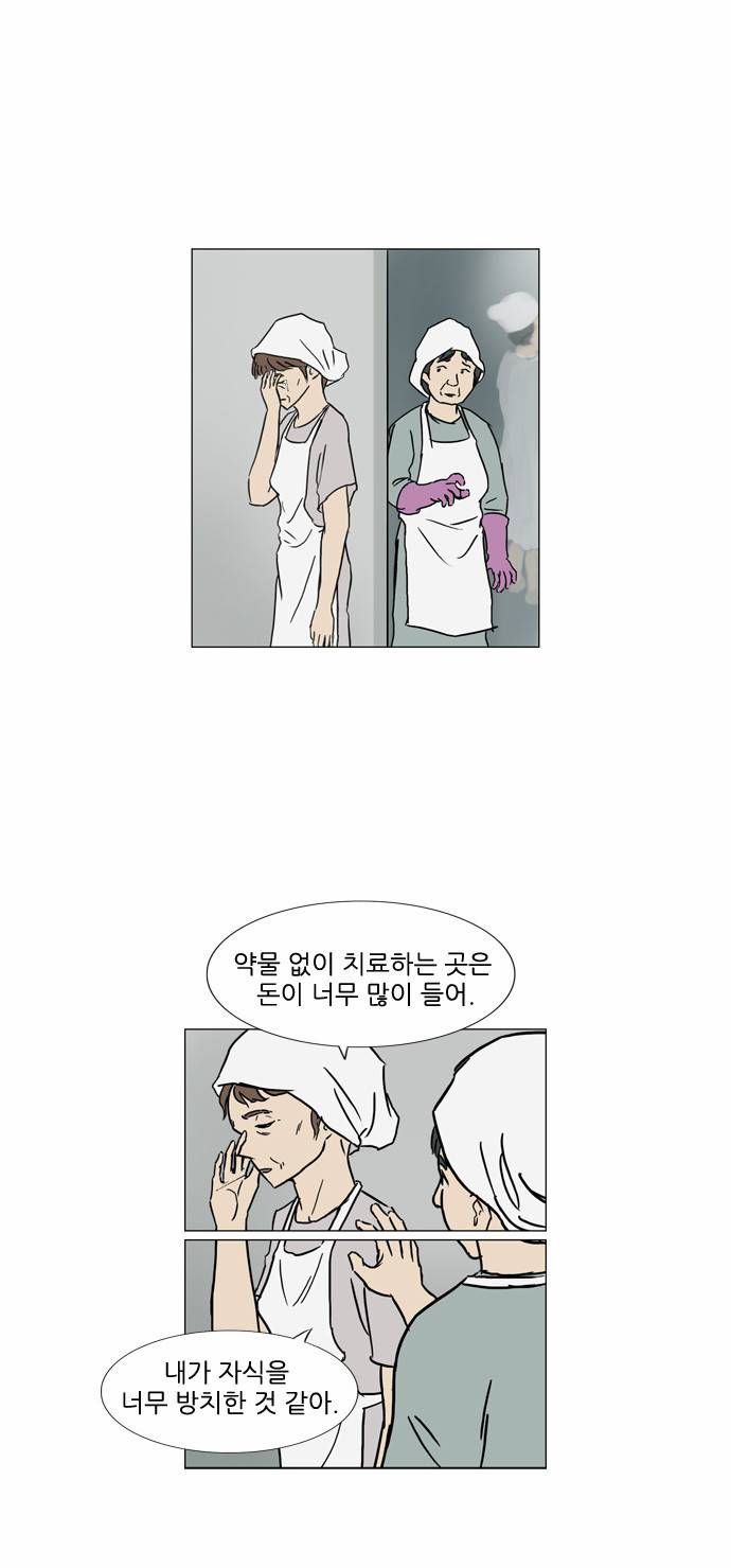 기로 73화 16