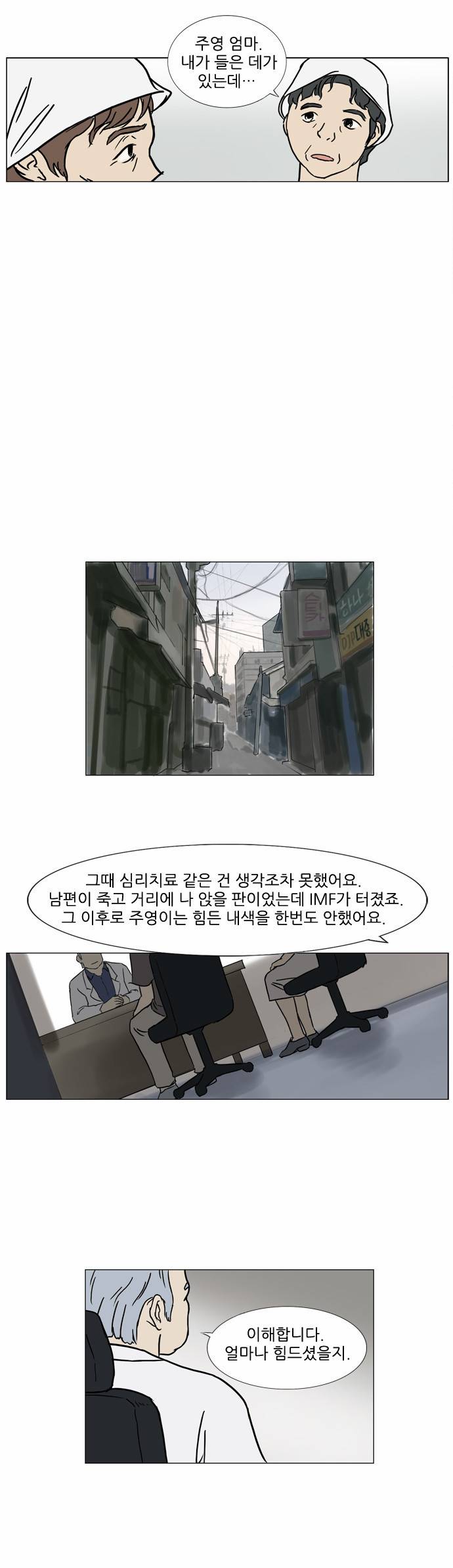 기로 73화 18