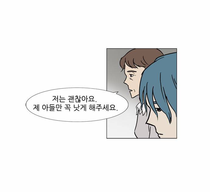 기로 73화 19