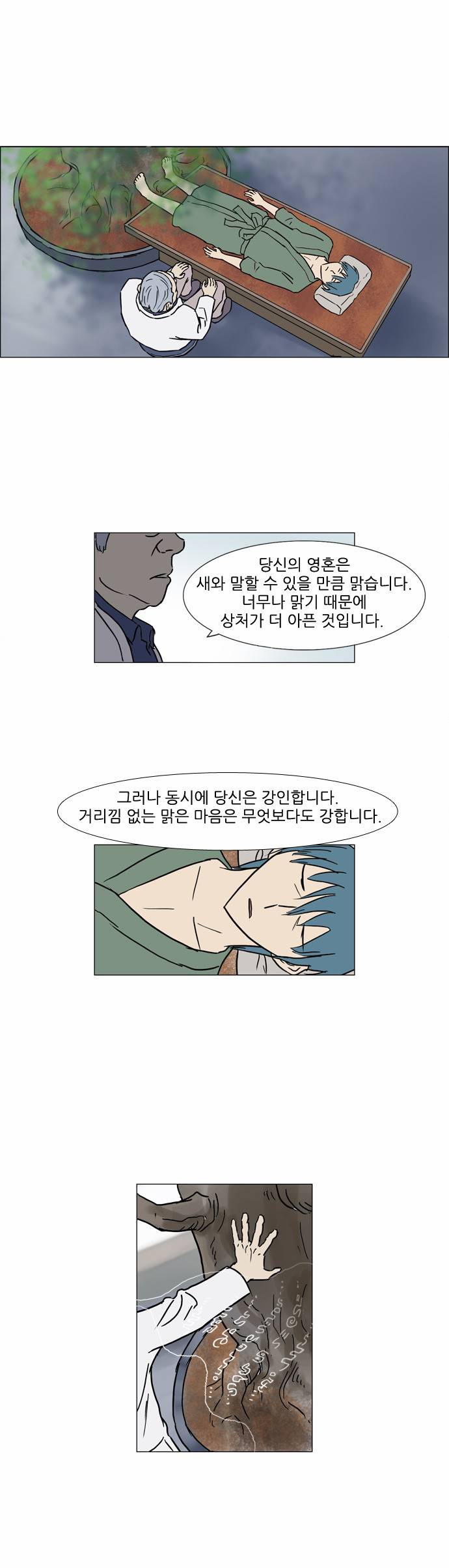 기로 73화 20