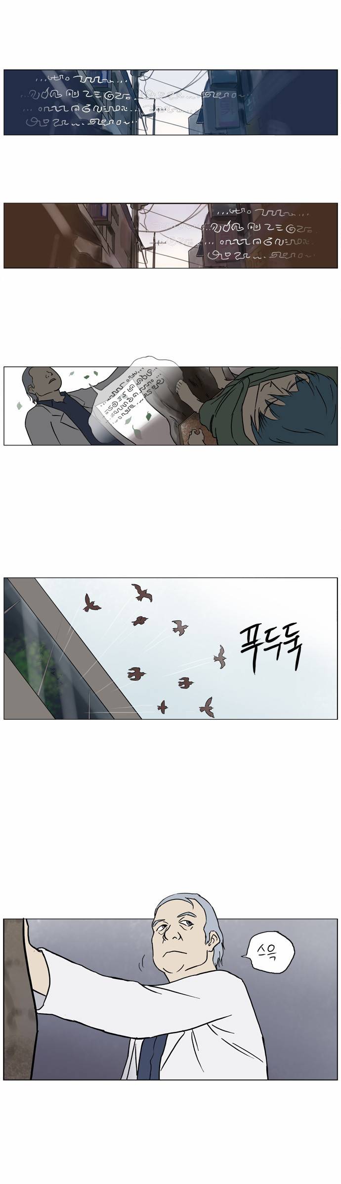 기로 73화 22