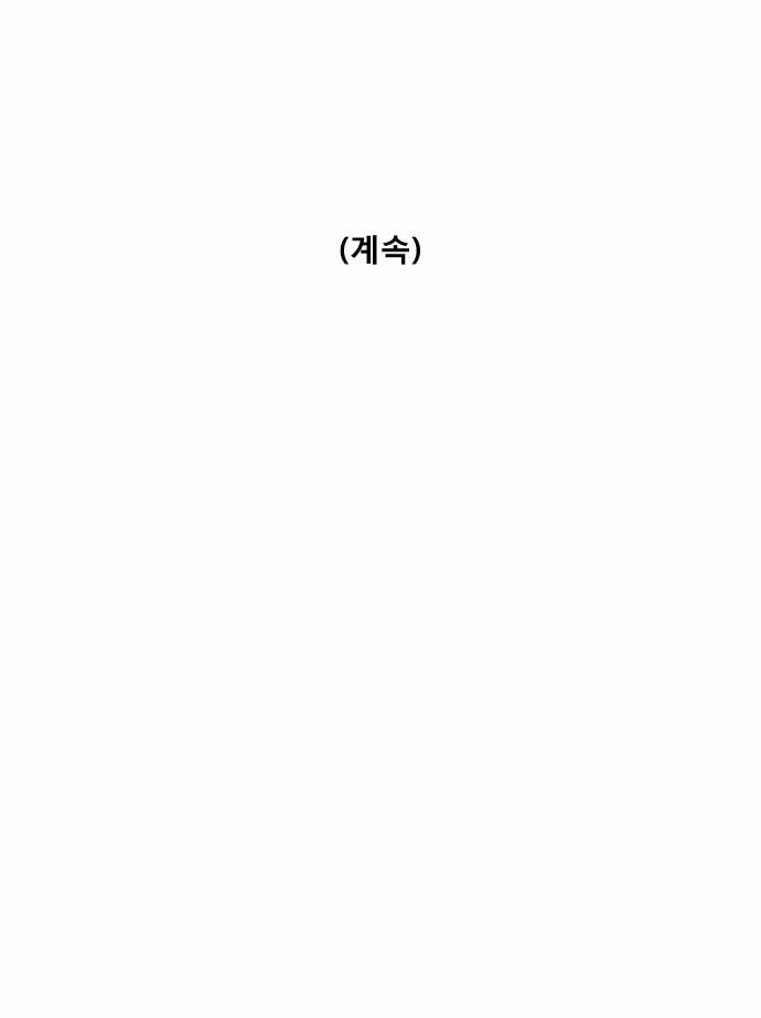 기로 73화 23
