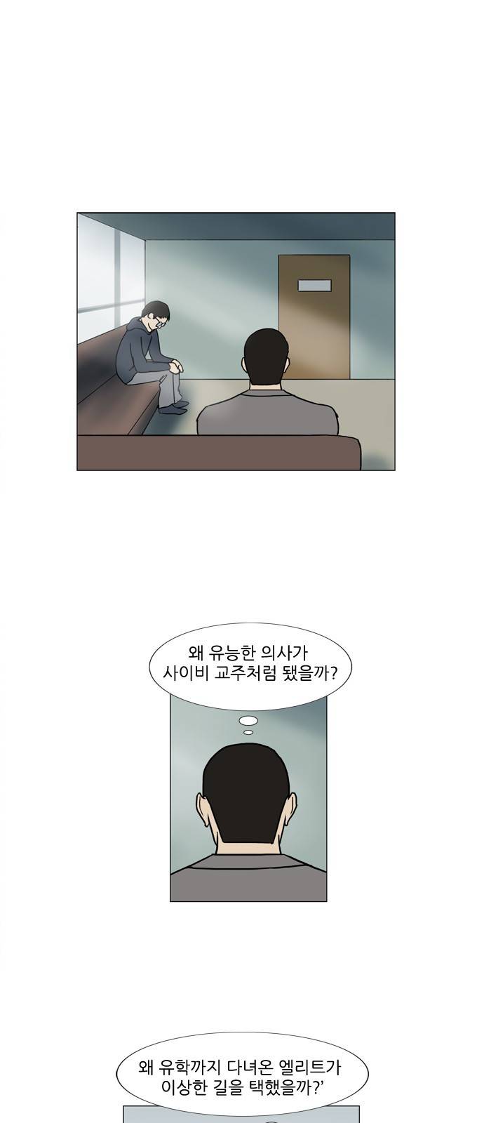기로 83화 1
