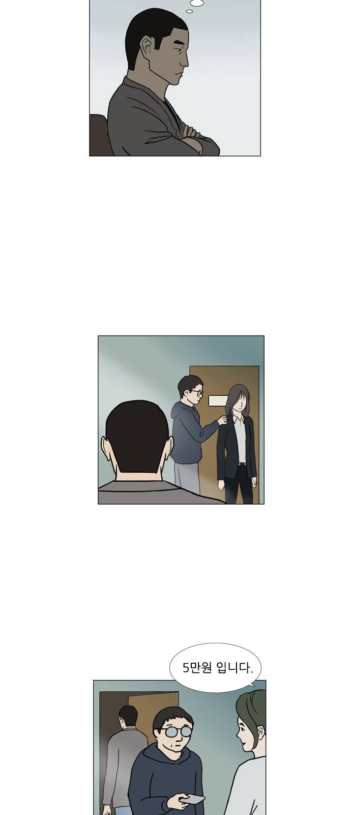 기로 83화 2