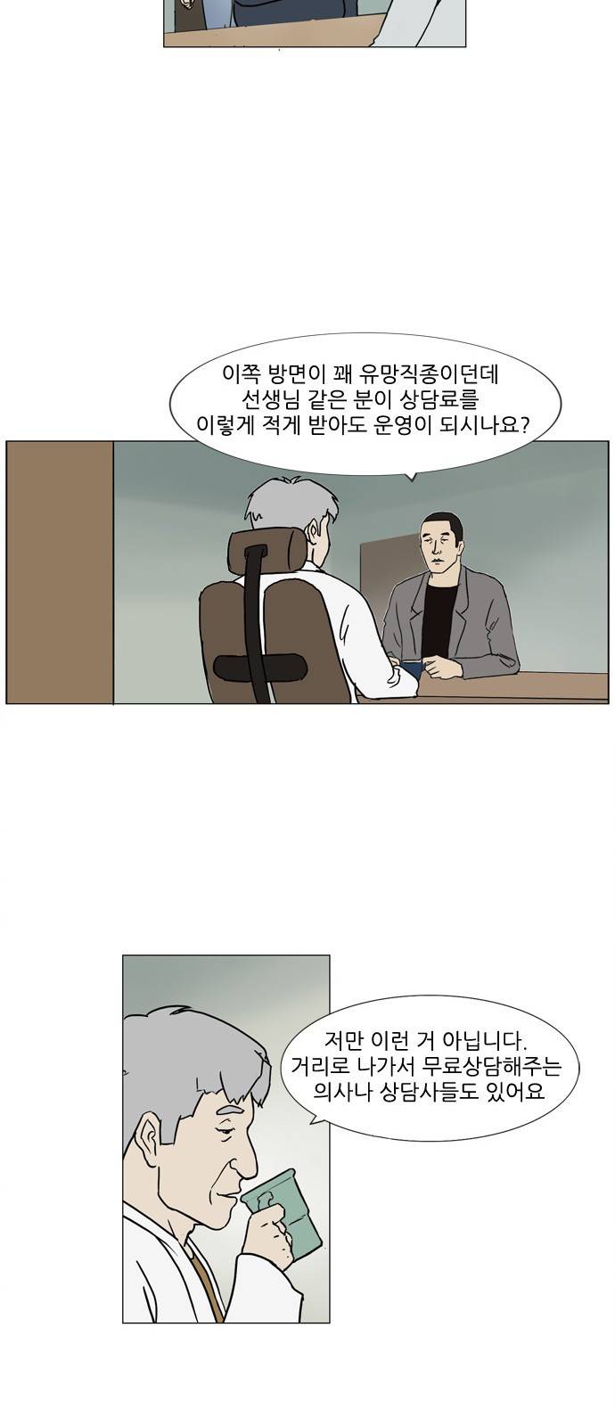 기로 83화 3