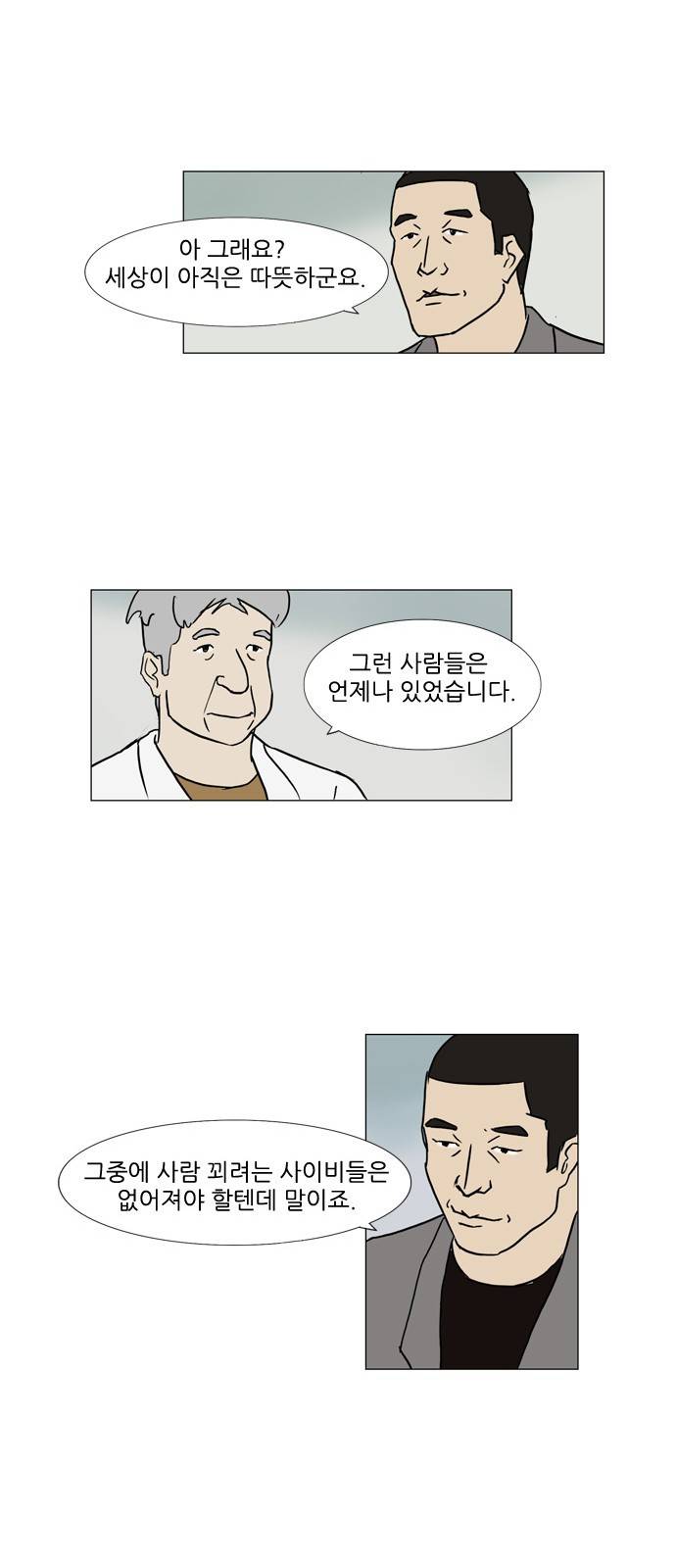 기로 83화 4