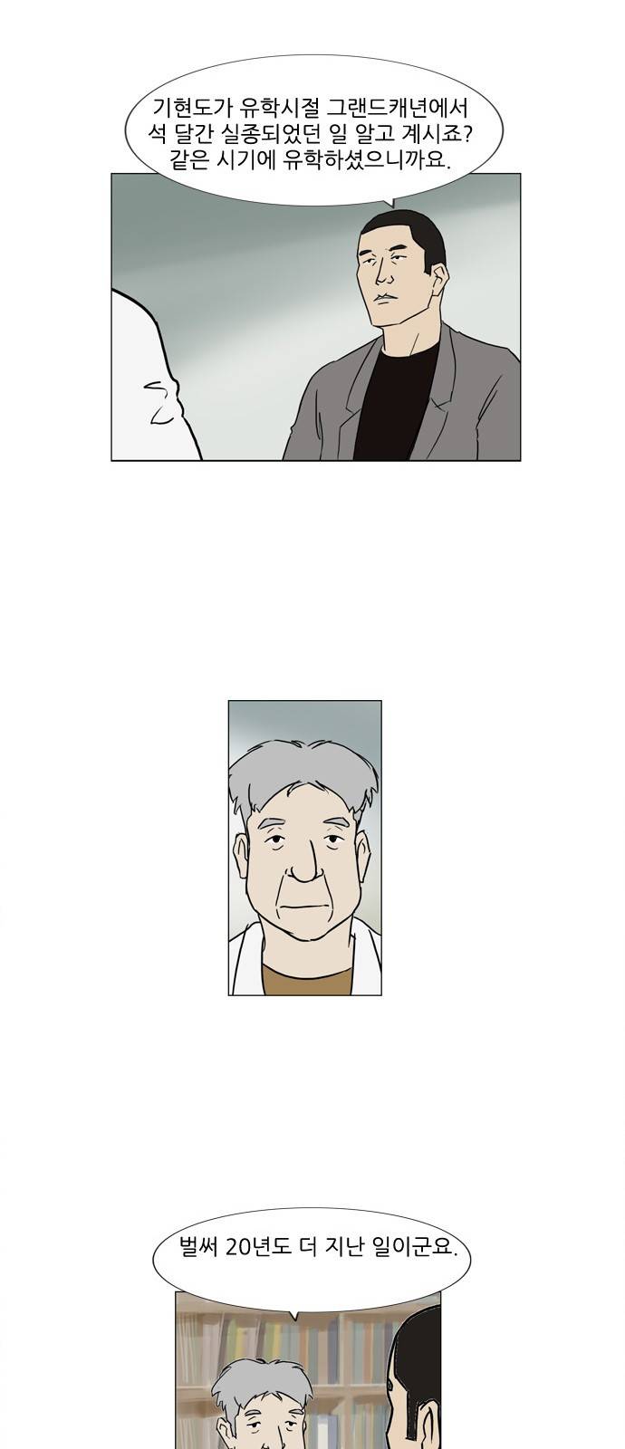 기로 83화 5