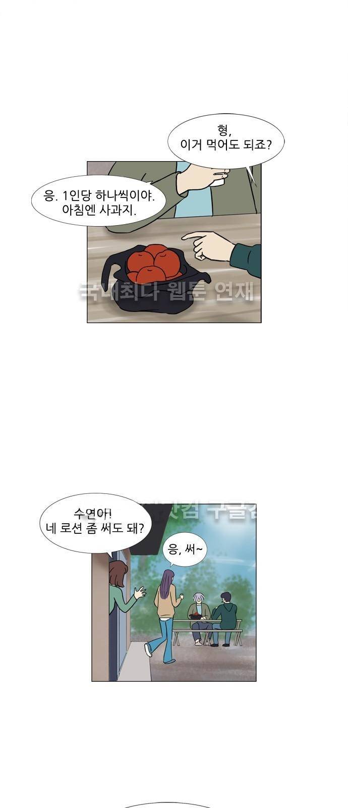 기로 92화 1