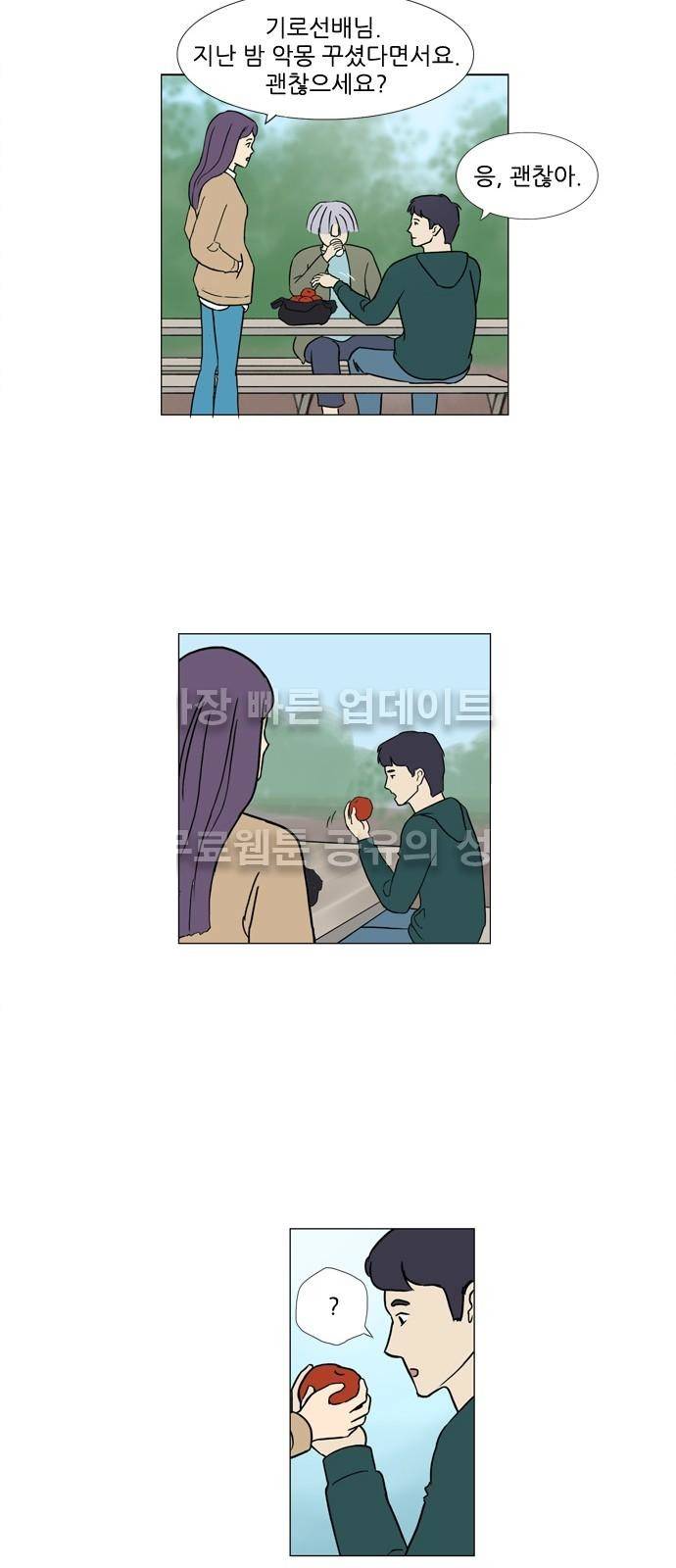 기로 92화 2
