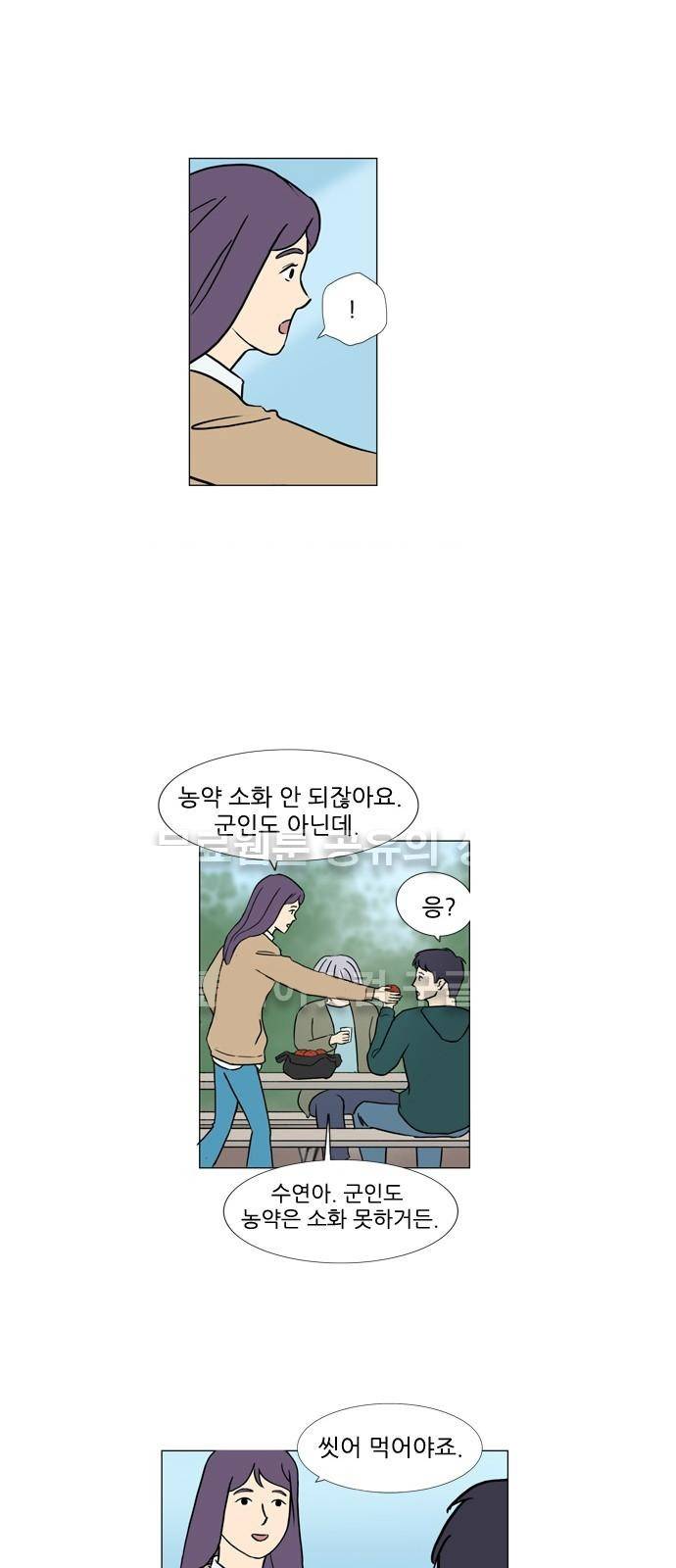 기로 92화 3