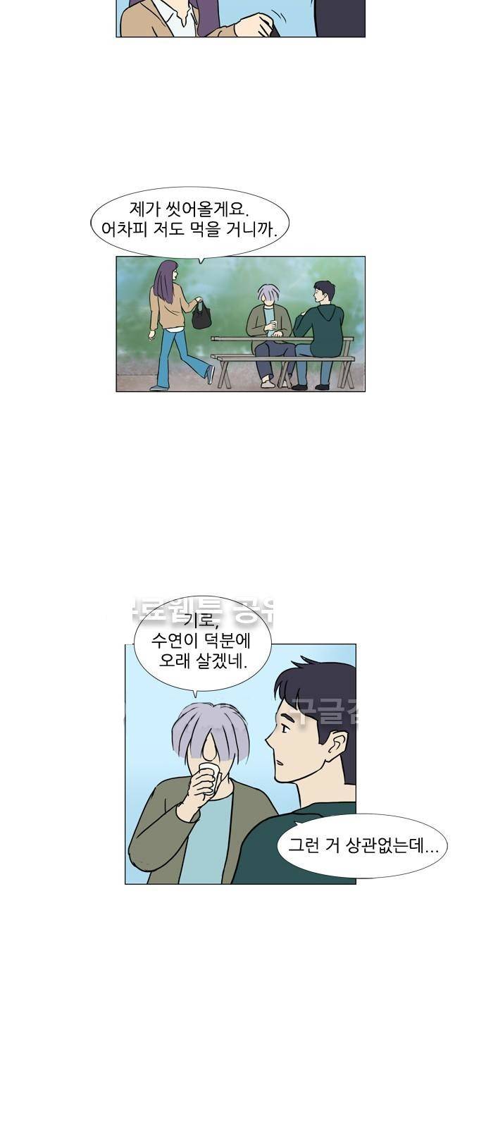 기로 92화 4
