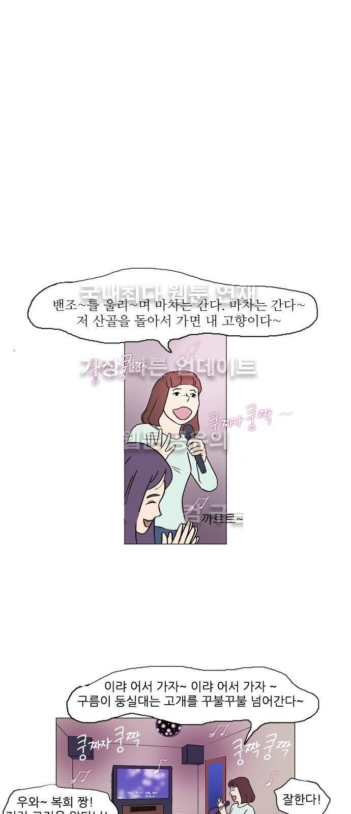 기로 92화 5