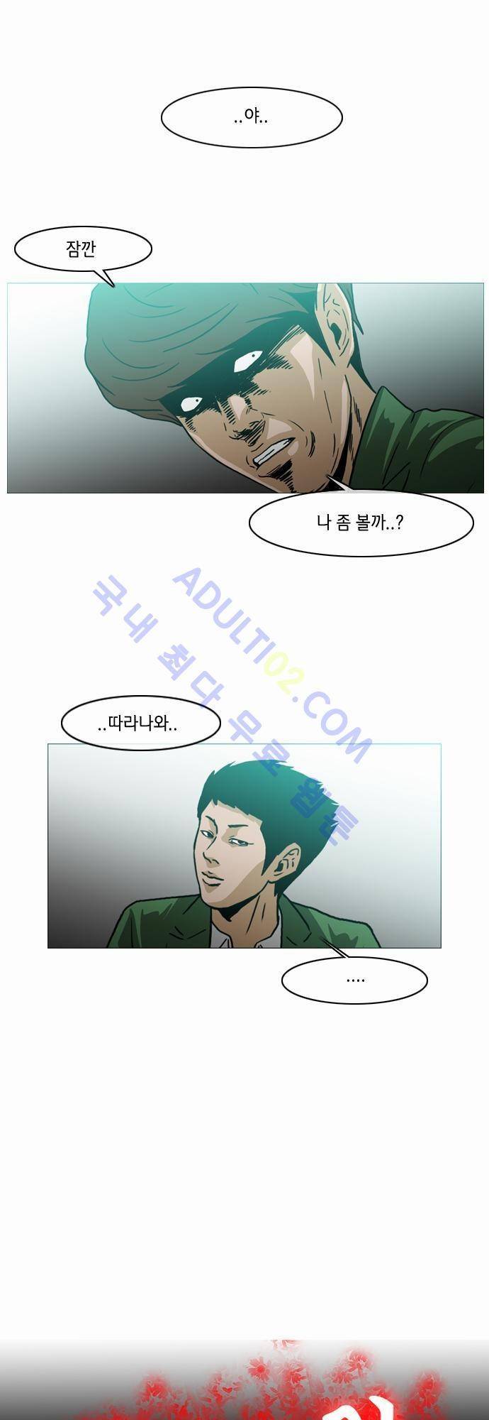 복수신권 9화 1