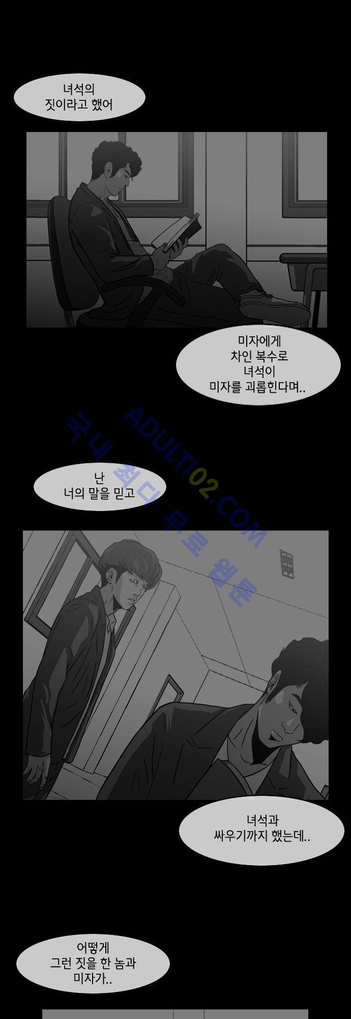 복수신권 9화 3