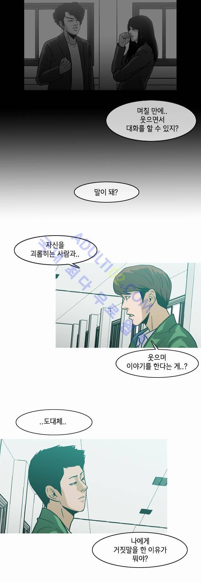 복수신권 9화 4