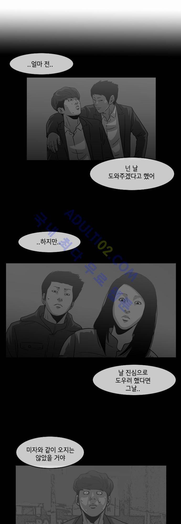 복수신권 9화 5