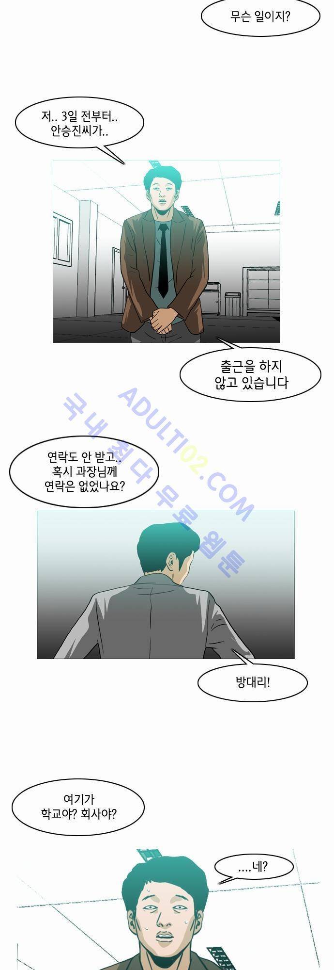 복수신권 19화 2