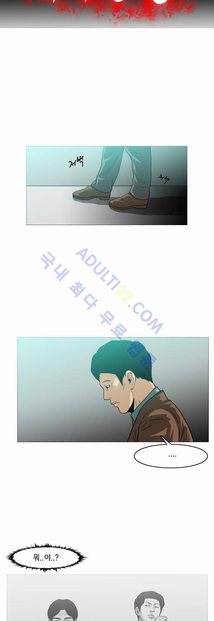 복수신권 19화 4