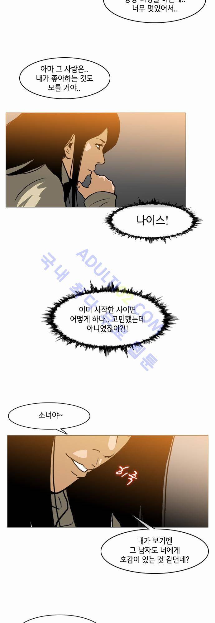 복수신권 29화 2