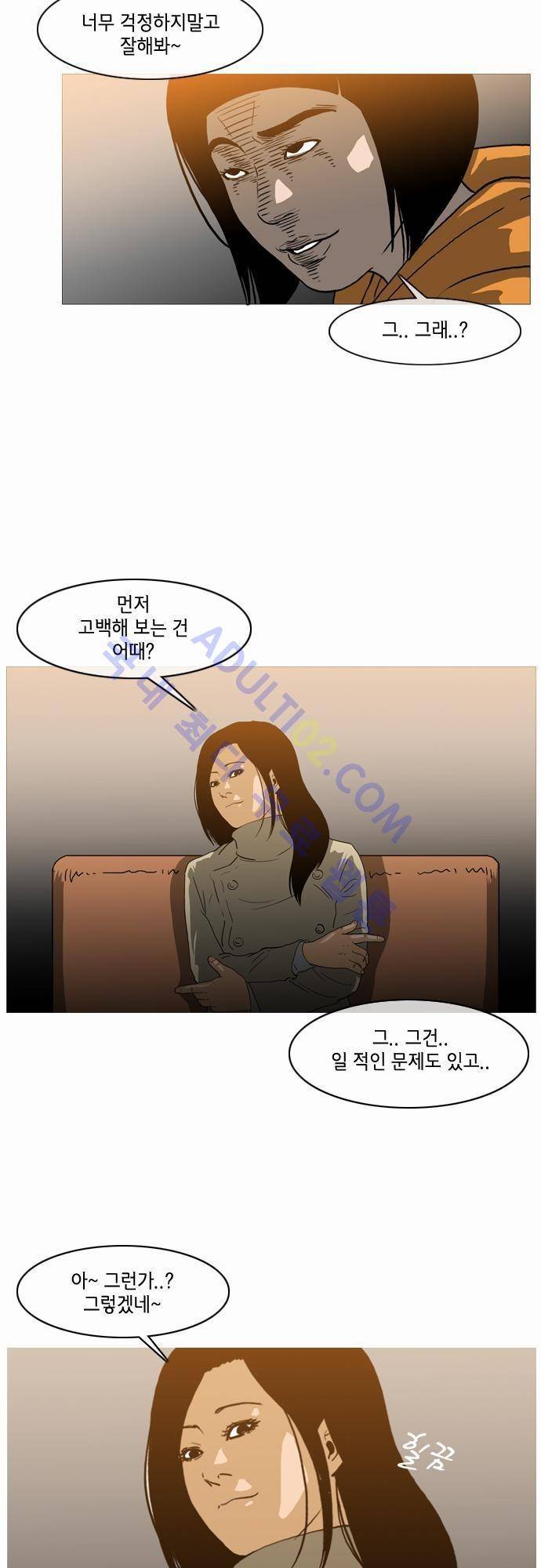 복수신권 29화 3