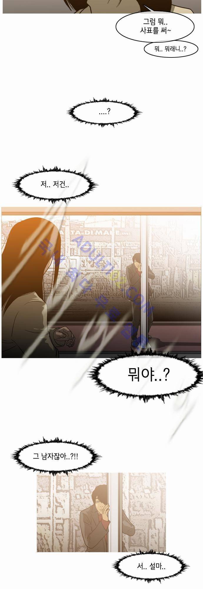 복수신권 29화 4
