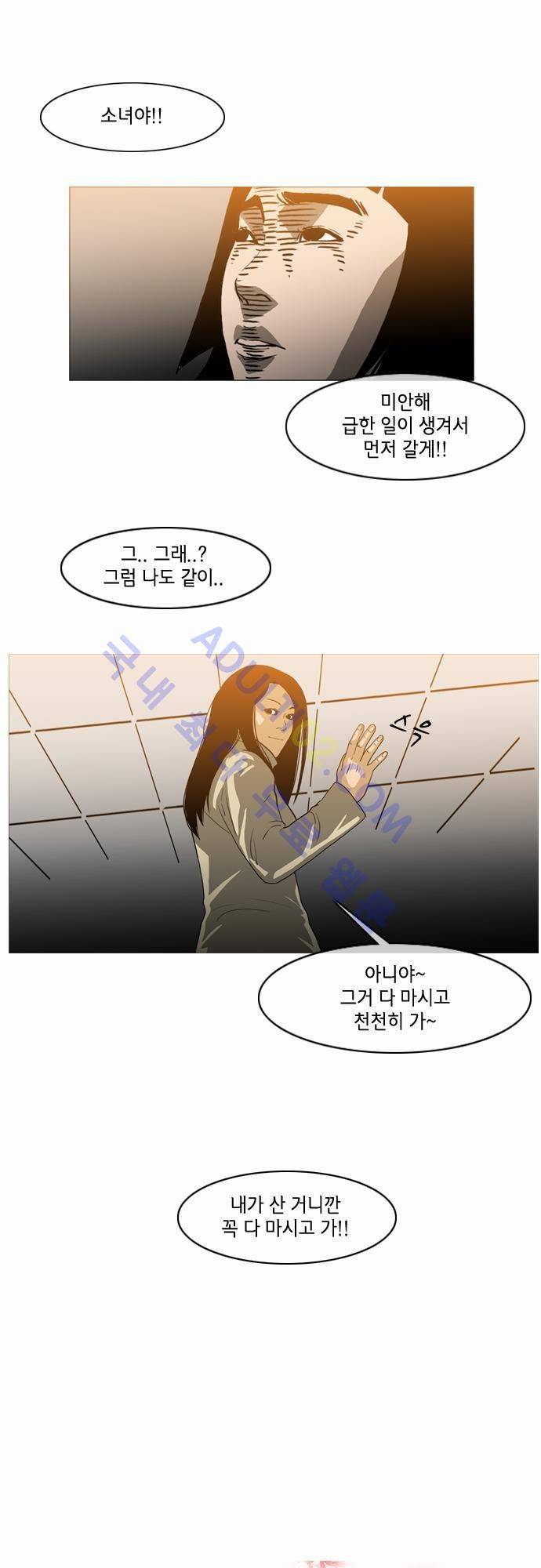 복수신권 29화 5