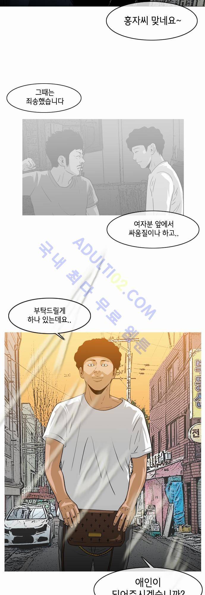 복수신권 39화 2
