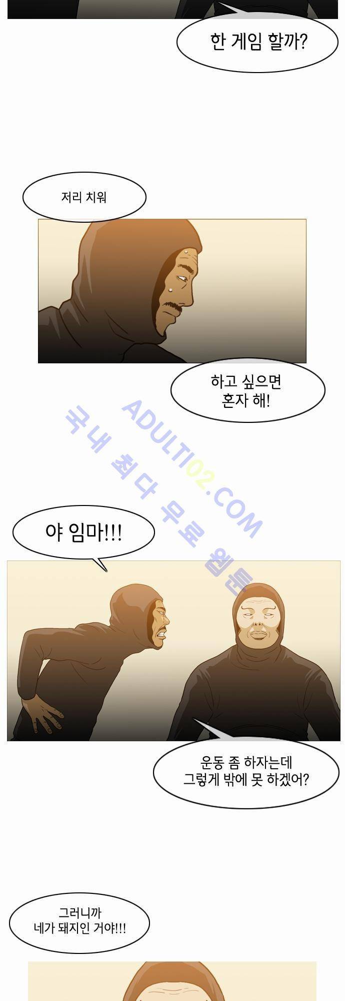복수신권 39화 5