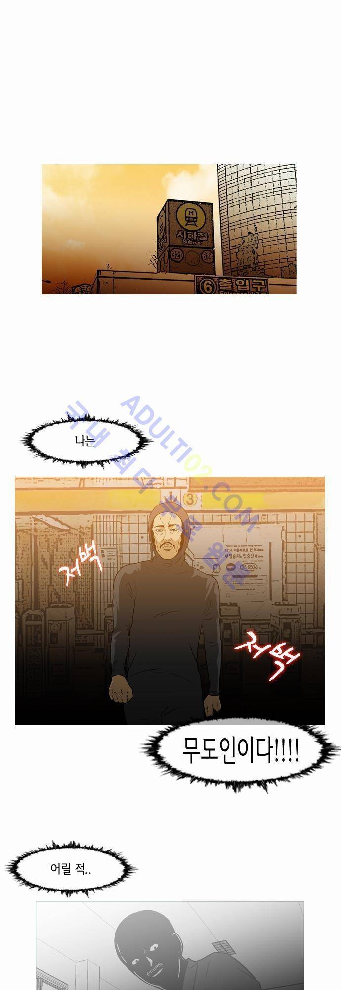 복수신권 49화 1