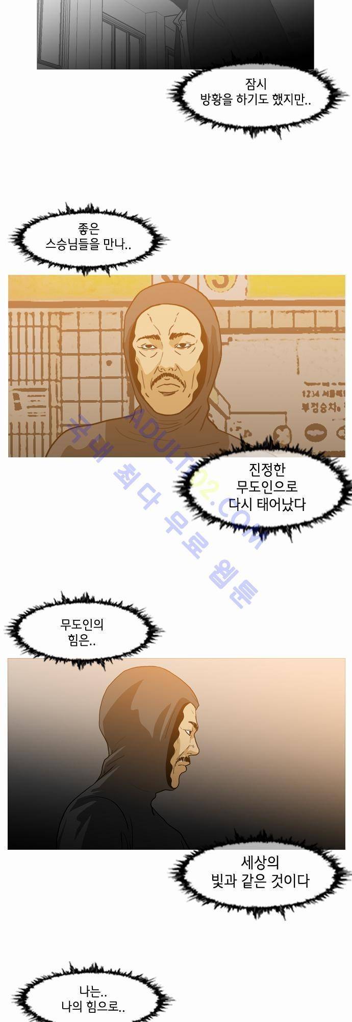 복수신권 49화 2