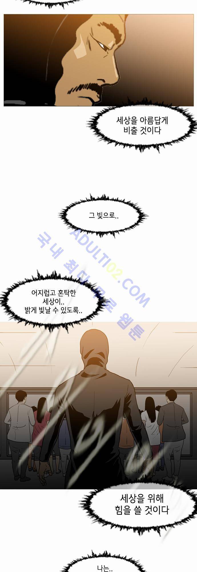 복수신권 49화 3
