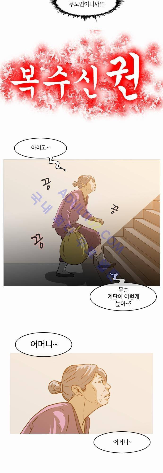 복수신권 49화 4