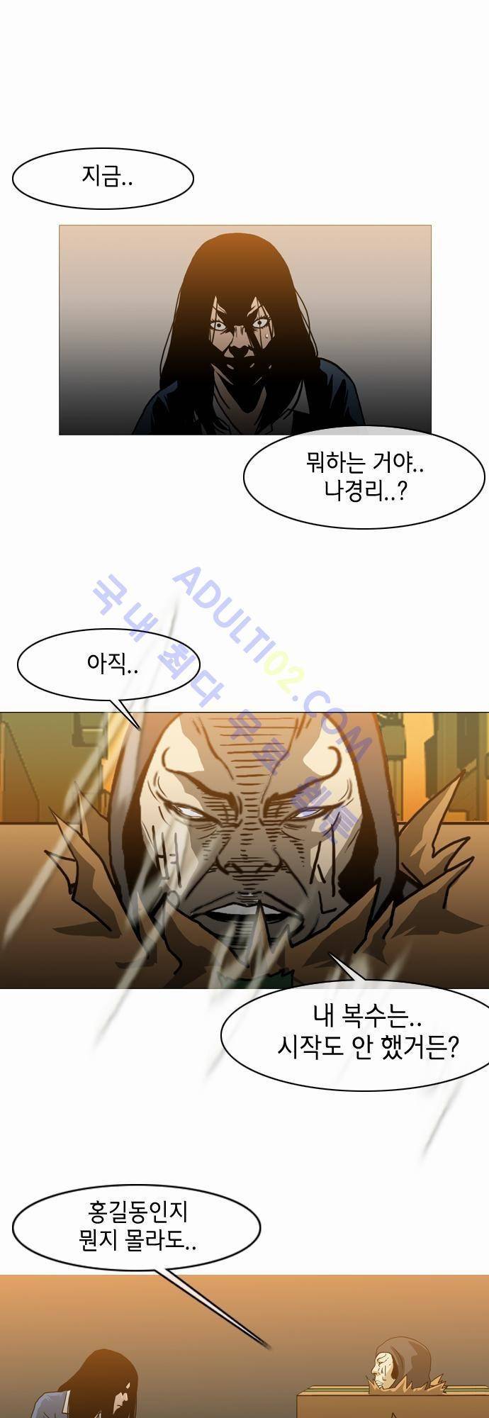 복수신권 59화 1