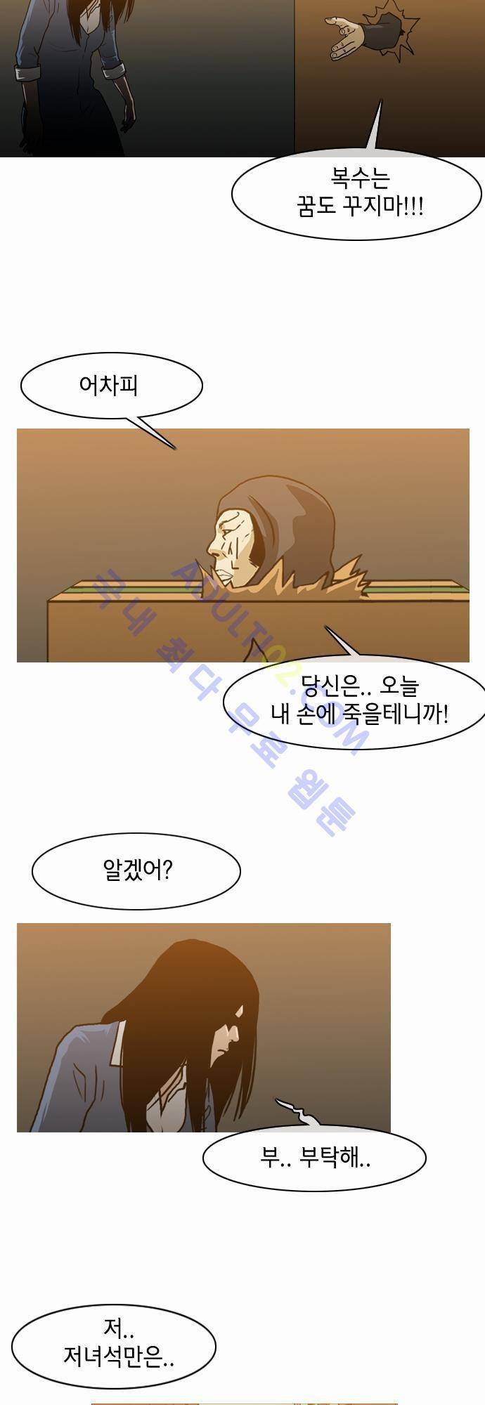 복수신권 59화 2