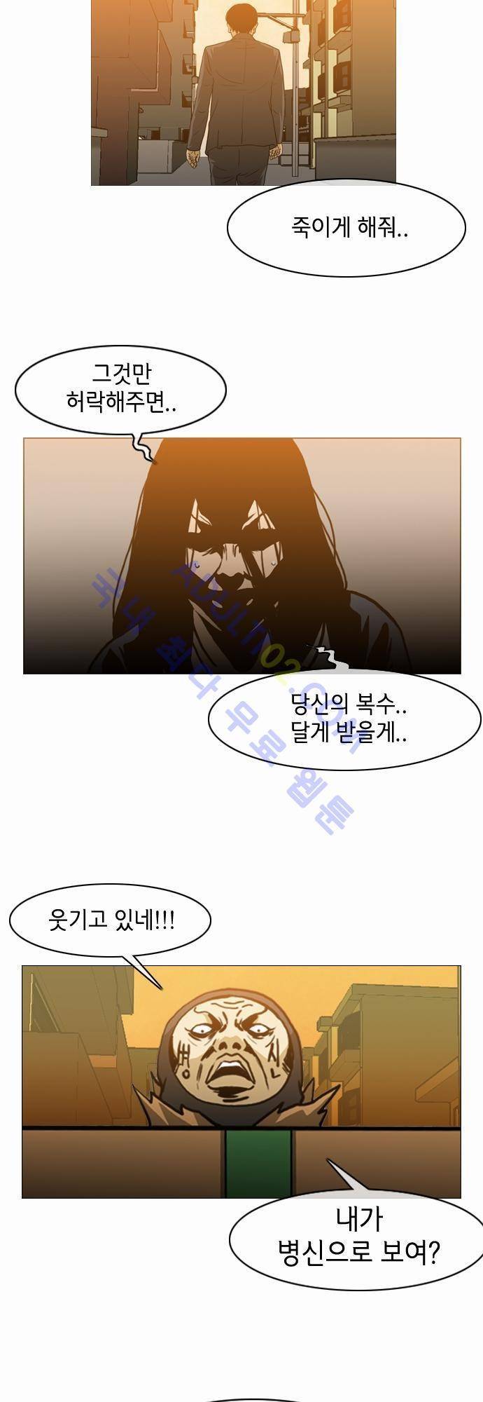 복수신권 59화 3