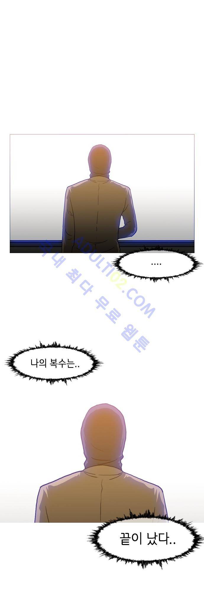 복수신권 69화 1