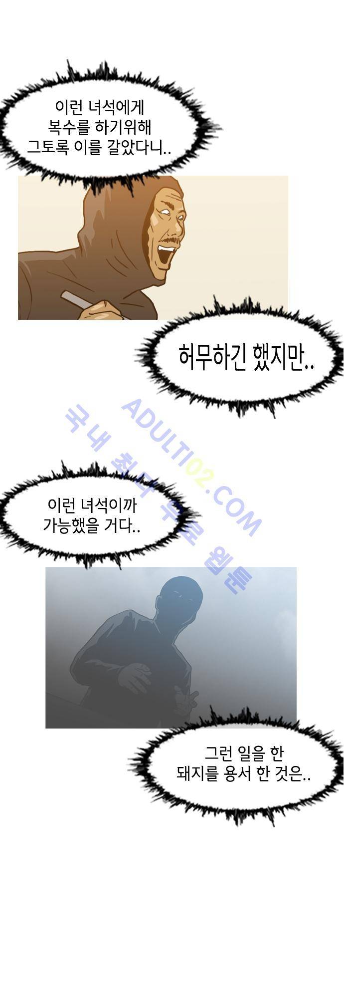 복수신권 69화 4